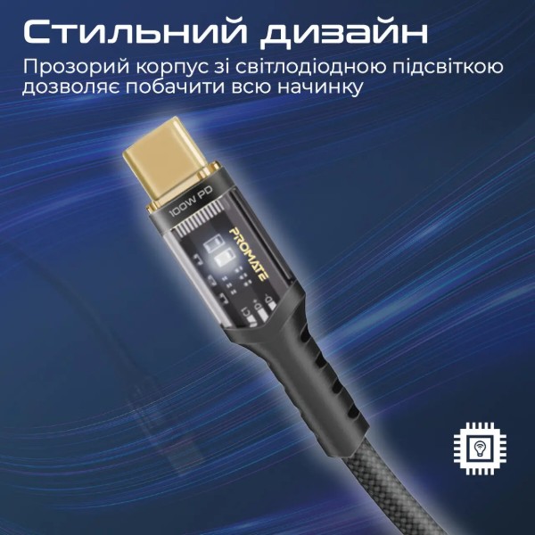 Фото - Кабель Promate USB Type-C - USB Type-C (lucidline-cc120.black)