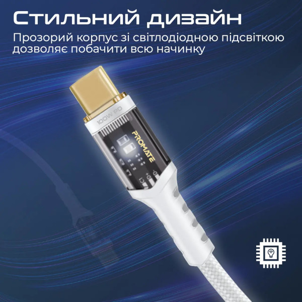 Фото - Кабель синхронізації даних Promate USB Type-C - USB Type-C (lucidline-cc120.white)