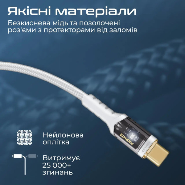 Фото - Кабель синхронізації даних Promate USB Type-C - USB Type-C (lucidline-cc120.white)