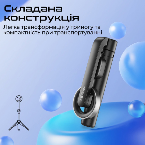 Фото - Монопод для селфі Promate magstick
