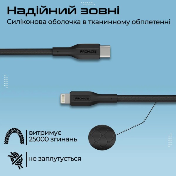 Фото - Кабель Promate Type-C-Lightning (cablekit-ci)