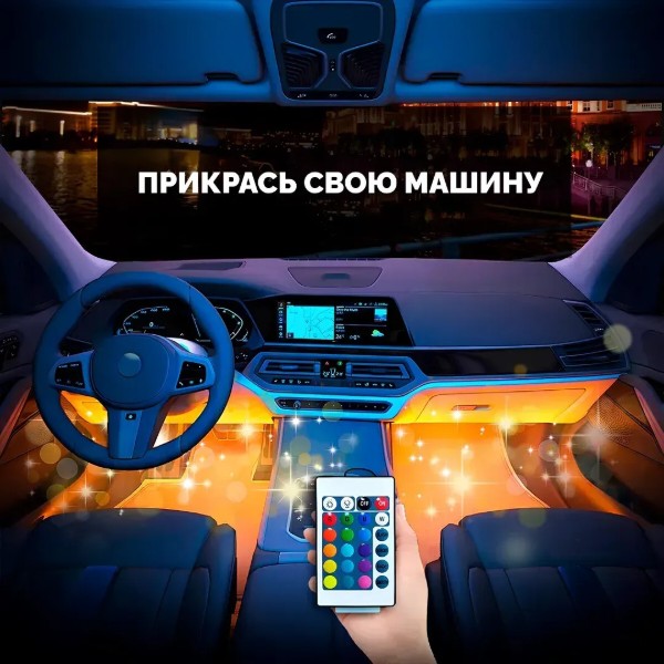 Фото - Светодиодная лента для авто INSPIRE LED-48 Led bead