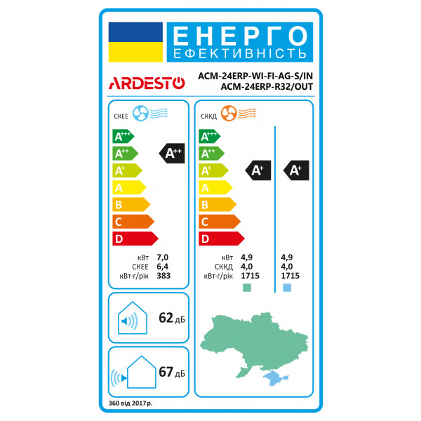 Фото - Кондиціонер спліт Ardesto ACM-12ERP-R32-WF-AG-S