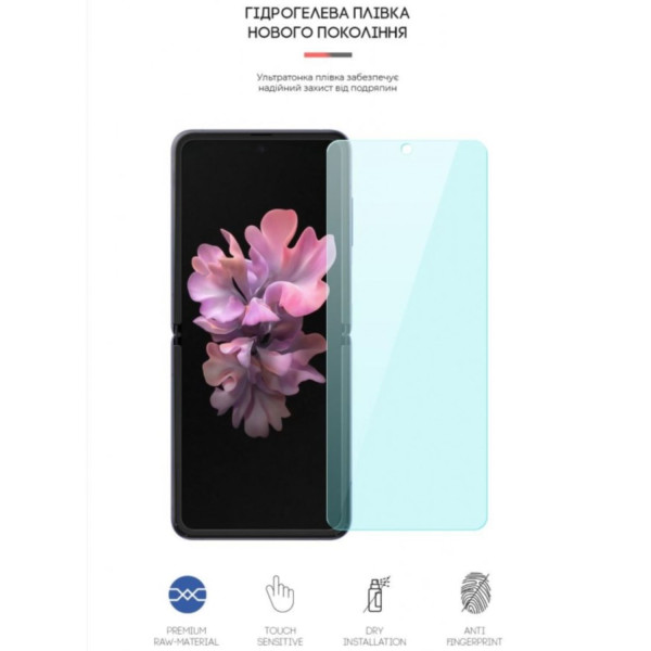 Фото - Захисна плівка для смартфону Armorstandart Anti-Blue for Samsung Flip (SM-F700/SM-F707) (ARM64917)