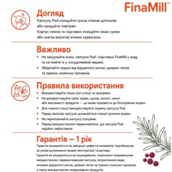 Фото - Млинок для спецій FinaMill Standart (GP180134-SOC)