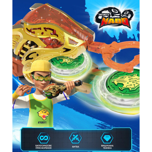 Фото - Дзига Auldey Infinity Nado VI серія Starter Pack Lighting Leopard (EU654114)