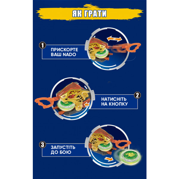 Фото - Дзига Auldey Infinity Nado VI серія Starter Pack Lighting Leopard (EU654114)