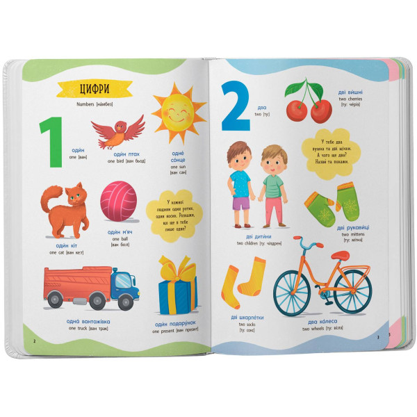 Фото -  Crystal Book 650 полезных слов дошкольников (9786175475485)