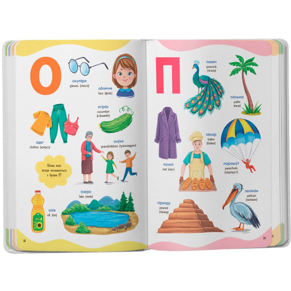 Фото -  Crystal Book 650 полезных слов дошкольников (9786175475485)