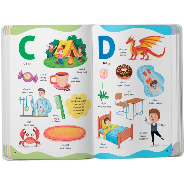 Фото -  Crystal Book 650 полезных слов дошкольников (9786175475485)