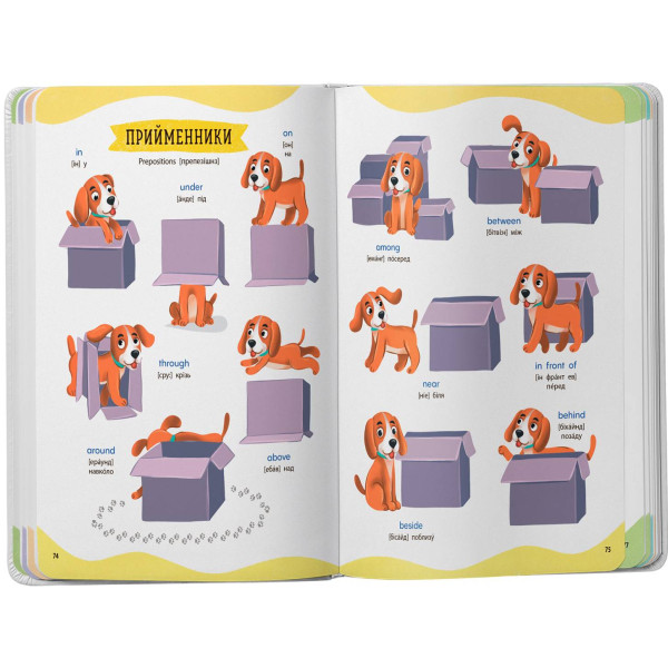 Фото -  Crystal Book 650 полезных слов дошкольников (9786175475485)