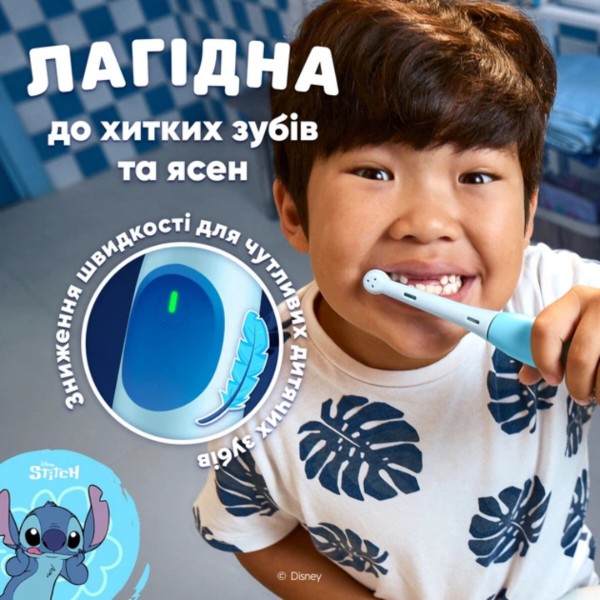Фото - Зубная щетка электрическая Oral-B iO Kids «Disney Стич» (8700216932479)