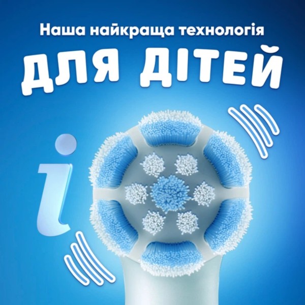 Фото - Зубная щетка электрическая Oral-B iO Kids «Disney Стич» (8700216932479)