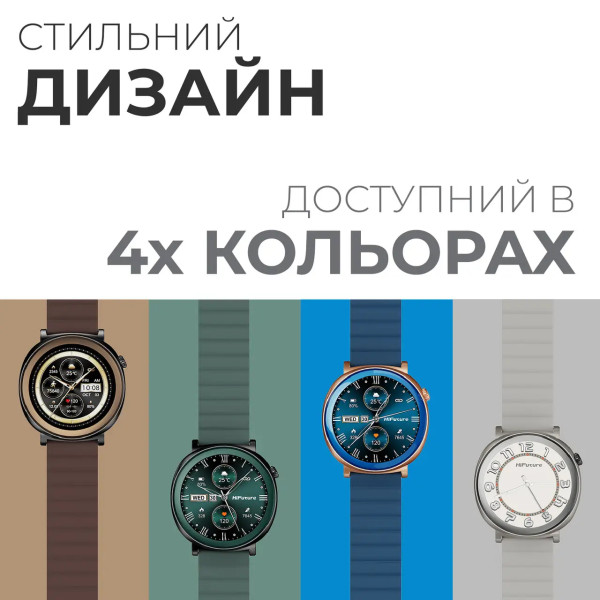 Фото - Смарт-годинник HiFuture aurora.blue