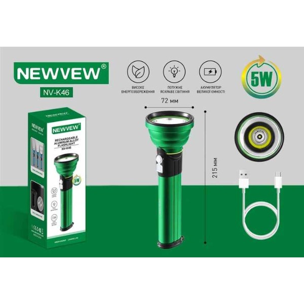 Фото - Фонарь аккумуляторный NEWVEW 1800mAh Green (NWVW-NV-K46-GN)