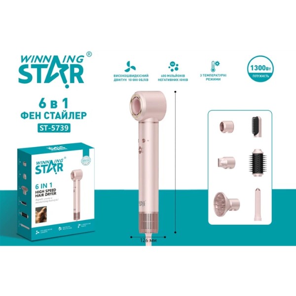 Фото - Фен-стайлер WinningStar 6 in 1 1300W Pink (WNNGS-ST-5739-PK)