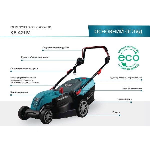 Фото - Газонокосарка електрична Konner&Sohnen KS42LM