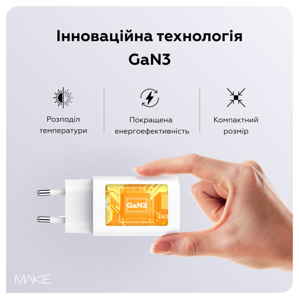Фото - Мережевий зарядний пристрій MAKE 65W GaN 2xPD + QC3.0 White (MCW-6531GWH)