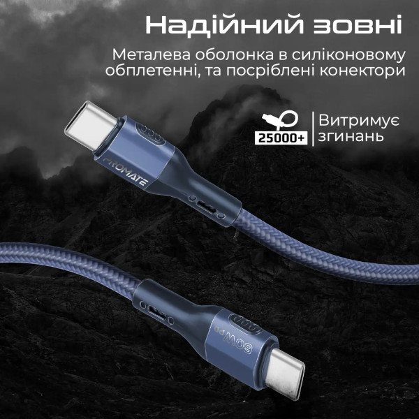 Фото - Кабель синхронізації даних Promate USB-C - USB-C (fletchlink-cc.blue)