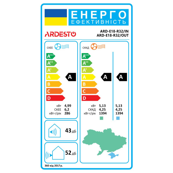 Фото - Кондиціонер спліт ARDESTO ARD-E18-R32