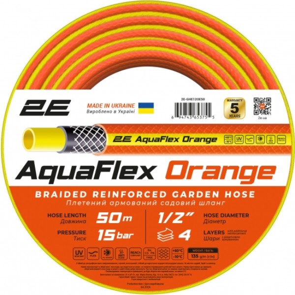 Фото - Шланг поливочный 2E AquaFlex Orange 1/2" 50 м (2E-GHE12OE50)