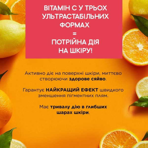 Фото - Крем для обличчя EVELINE Vitamin C 3x Action зволоження та захист SPF50 30 мл (5903416053378)