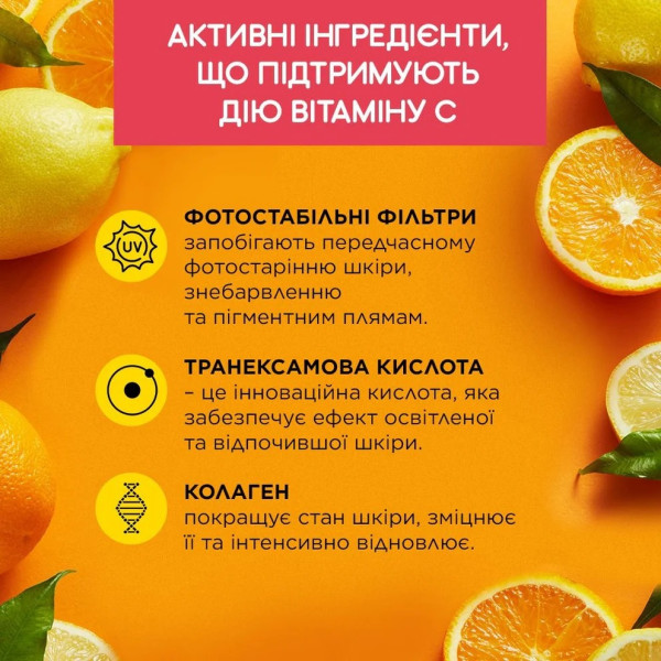Фото - Крем для обличчя EVELINE Vitamin C 3x Action зволоження та захист SPF50 30 мл (5903416053378)