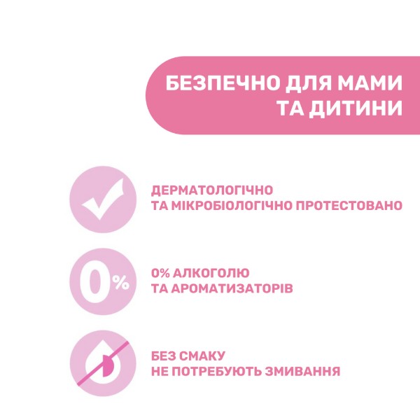 Фото - Салфетки гигиенические влажные Chicco очищающие для груди 16 шт. (09165.00)