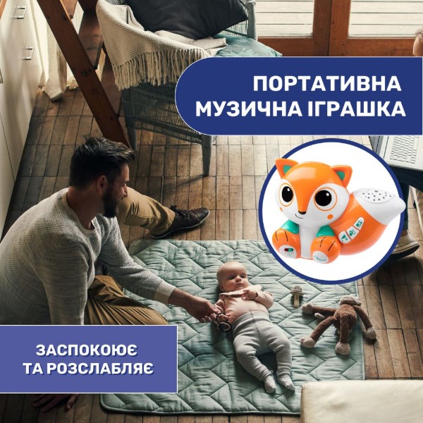 Фото - Нічник дитячий Chicco проектор Лисеня (10064.00)
