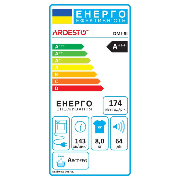 Фото - Сушильная машина Ardesto DMI-8I