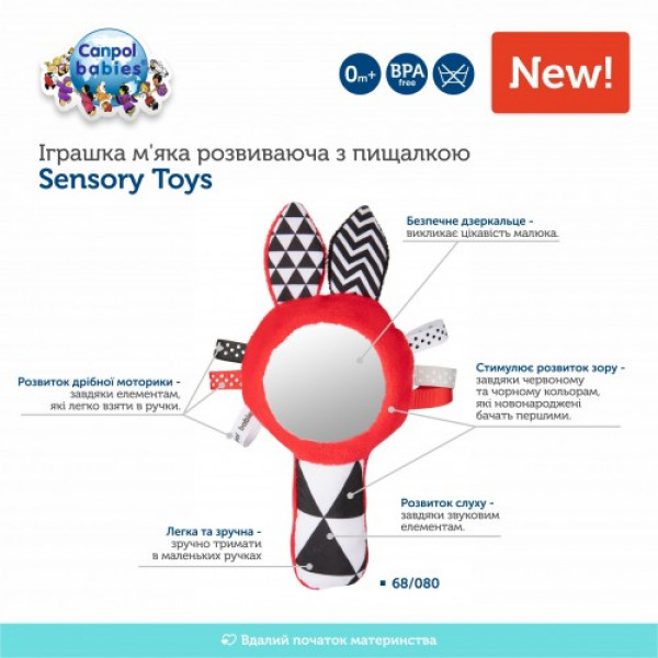Фото - Брязкальце Canpol babies Sensory Toys (68/080)