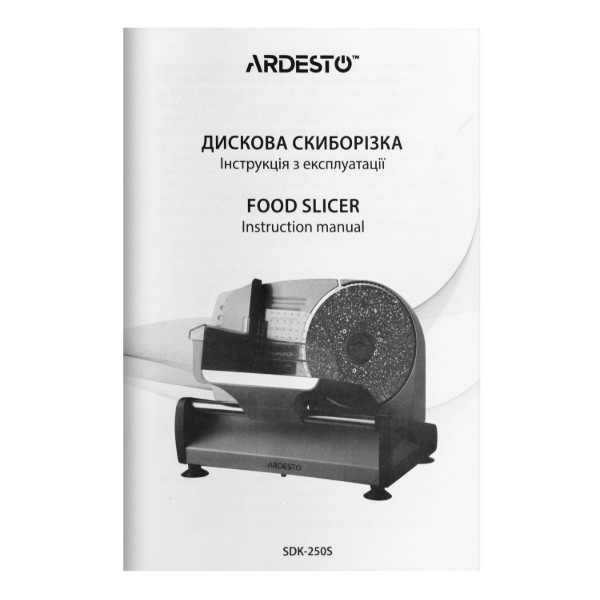 Фото - Ломтерезка ARDESTO SDK-250S