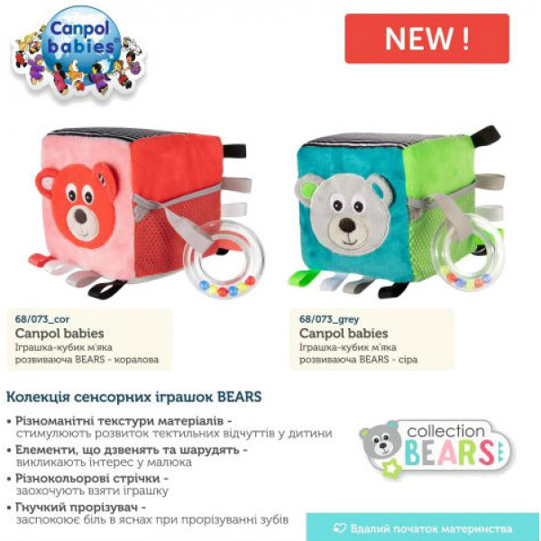 Фото - Кубики Canpol babies Bears 12x12x12 см (68/073_grey)