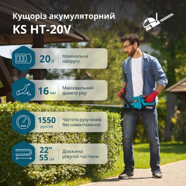 Фото - Кущоріз акумуляторний Konner&Soh KS HT-20V