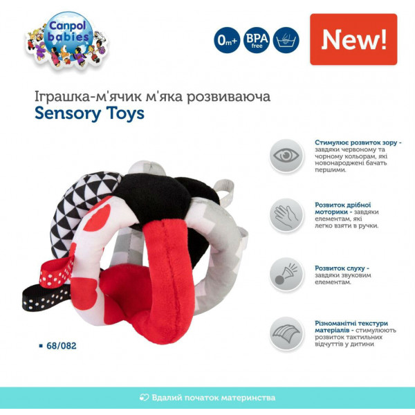 Фото - М'ячик для малюка Canpol babies Sensory Toys (68/082)