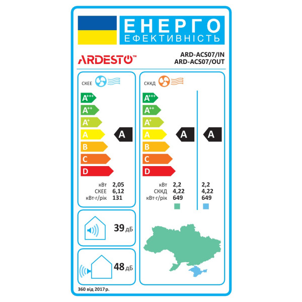 Фото - Кондиціонер спліт Ardesto CoolAir ARD-ACS07