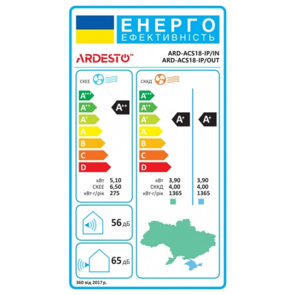 Фото - Кондиционер сплит Ardesto CoolSmartPro ARD-ACS18-IP