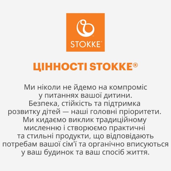 Фото - Поднос к стульчику для кормления Stokke Tray White (428501)