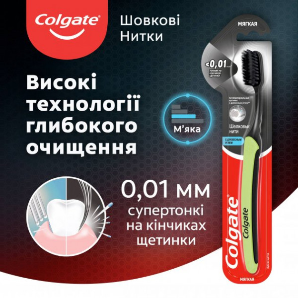 Фото - Зубная щетка Colgate Шелковые нити с древесным углем