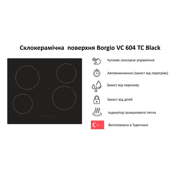 Фото - Варочная панель электрическая Borgio VC 604 TC BLACK GLASS