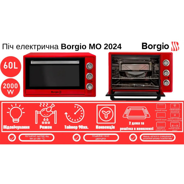 Фото - Печь электрическая Borgio MO 2024 Red (60 L)