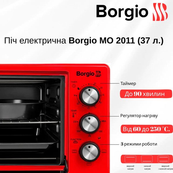 Фото - Печь электрическая Borgio MO 2011 Red