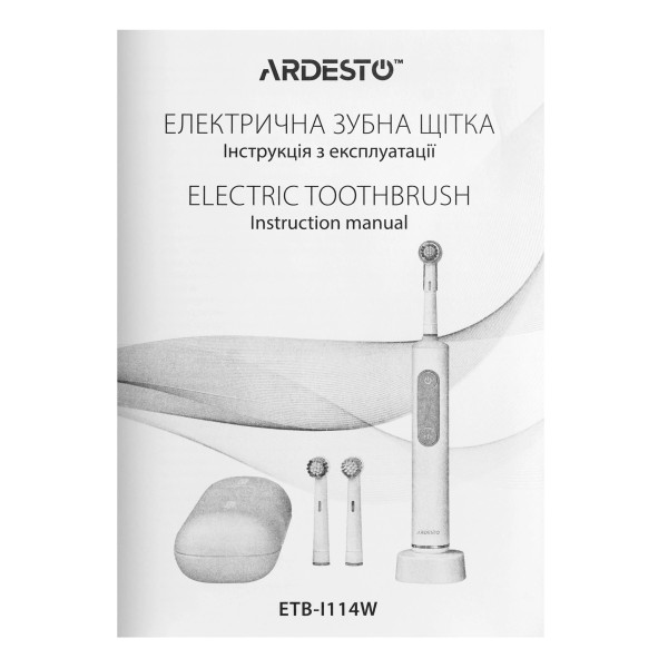 Фото - Зубная щетка электрическая Ardesto White (ETB-I114W)