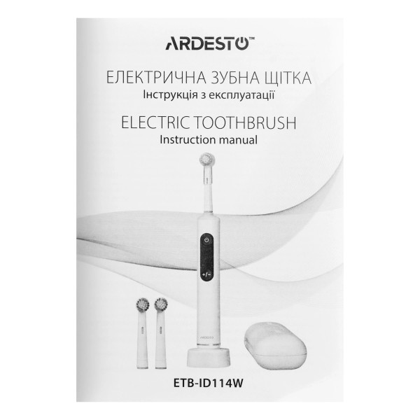 Фото - Зубная щетка электрическая Ardesto White (ETB-ID114W)