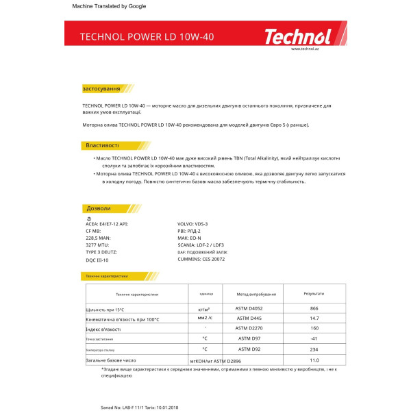Фото - Масло для авто Technol Power LD 10W-40 (TL92933)