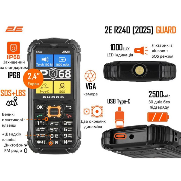 Фото - Мобильный телефон 2E R240 2025 Black