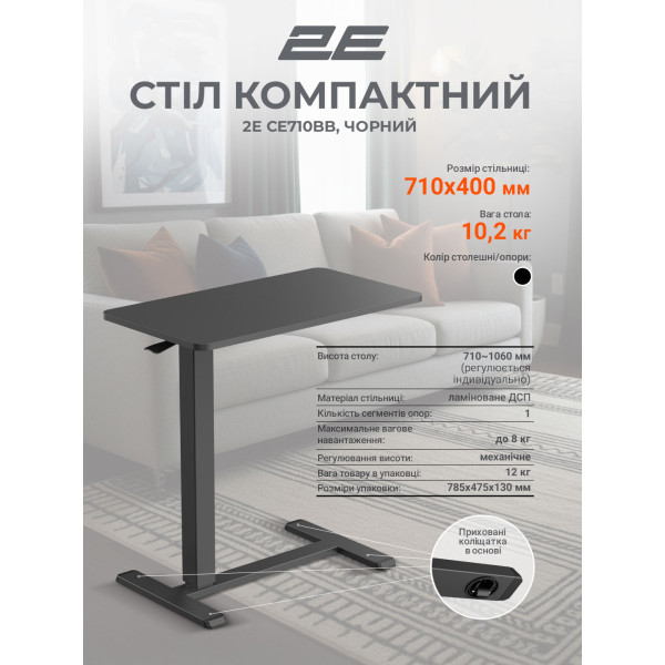 Фото - Стіл комп'ютерний 2E Black (2E-CE710BB-MECHANIC)
