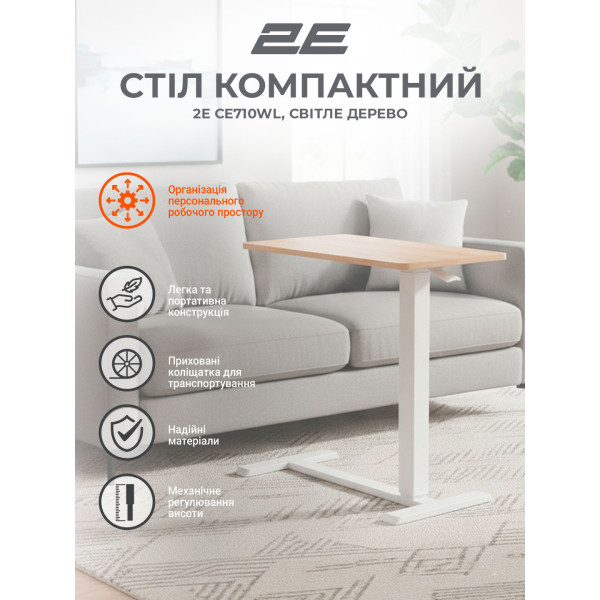 Фото - Стіл комп'ютерний 2E White/Beige (2E-CE710WL-MECHANIC)