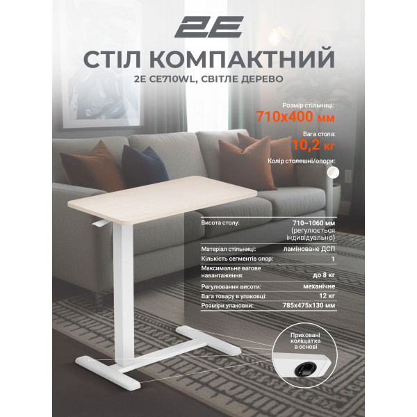 Фото - Стіл комп'ютерний 2E White/Beige (2E-CE710WL-MECHANIC)