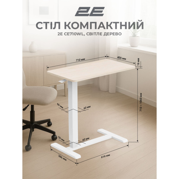 Фото - Стіл комп'ютерний 2E White/Beige (2E-CE710WL-MECHANIC)